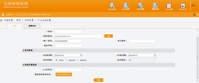 數(shù)字證書(shū)認(rèn)證系統(tǒng).jpg 數(shù)字證書(shū)認(rèn)證系統(tǒng).jpg